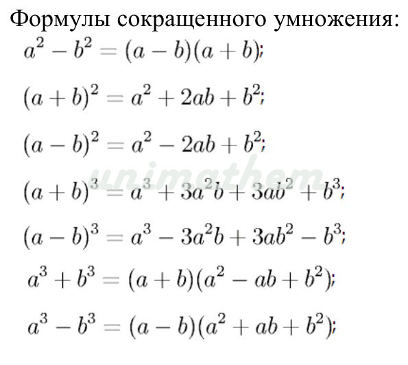 Математика 7 класс таблица